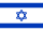 Flag of إسرائيل