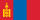 Flag of منغوليا