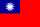 Flag of تايوان